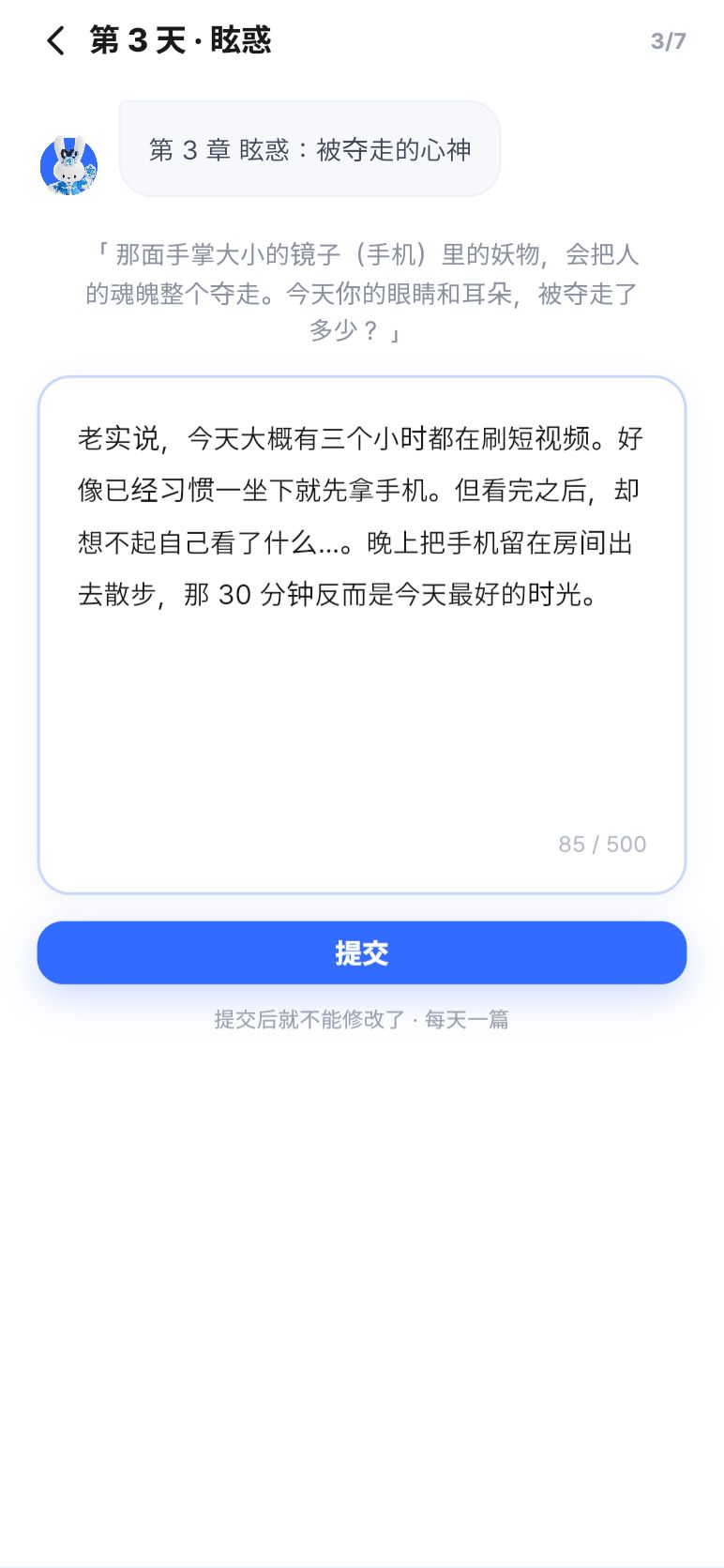记录 · 今天这一篇
