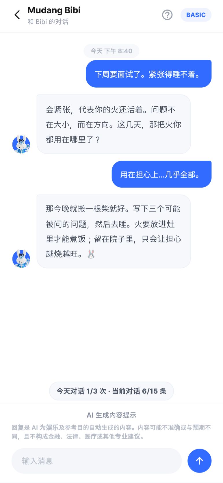 Bibi · 随时聊聊