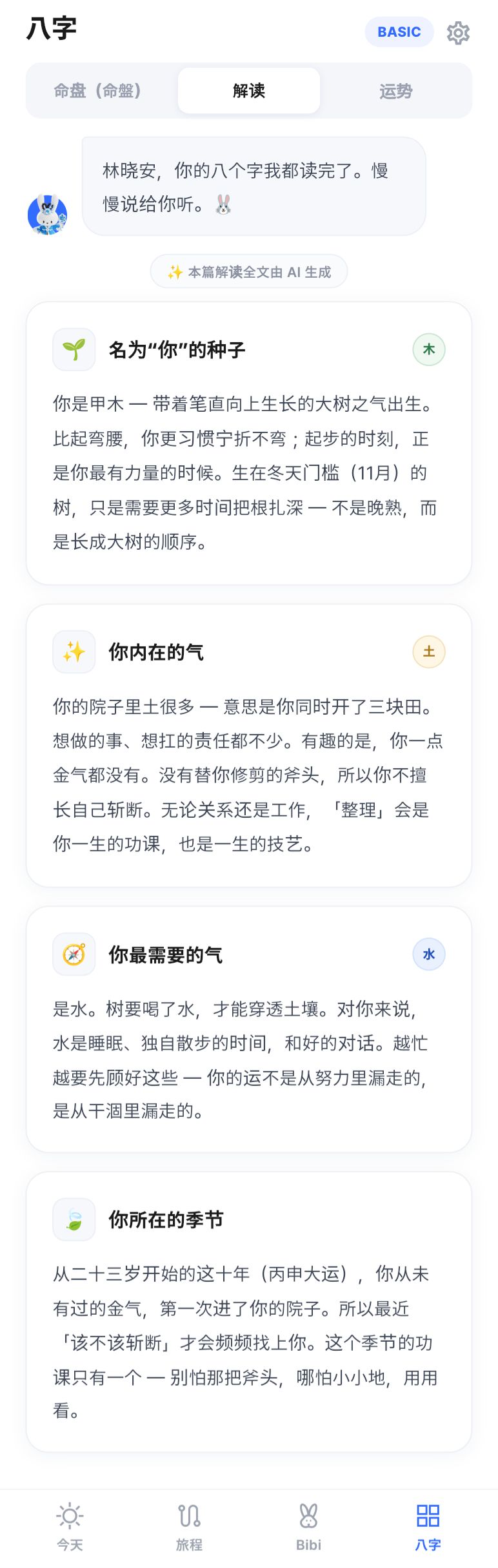 解读 · 用大白话讲